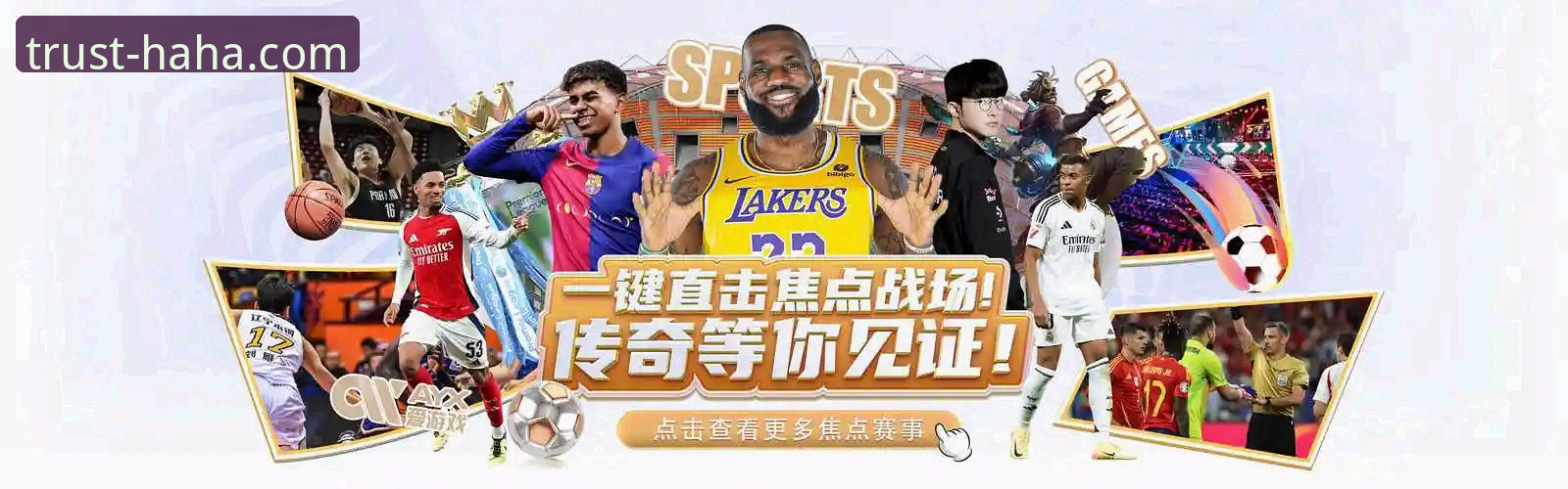 haha体育安卓版v2.2.0最新发布：45.8MB轻量安装，赛事赔率分析全面升级